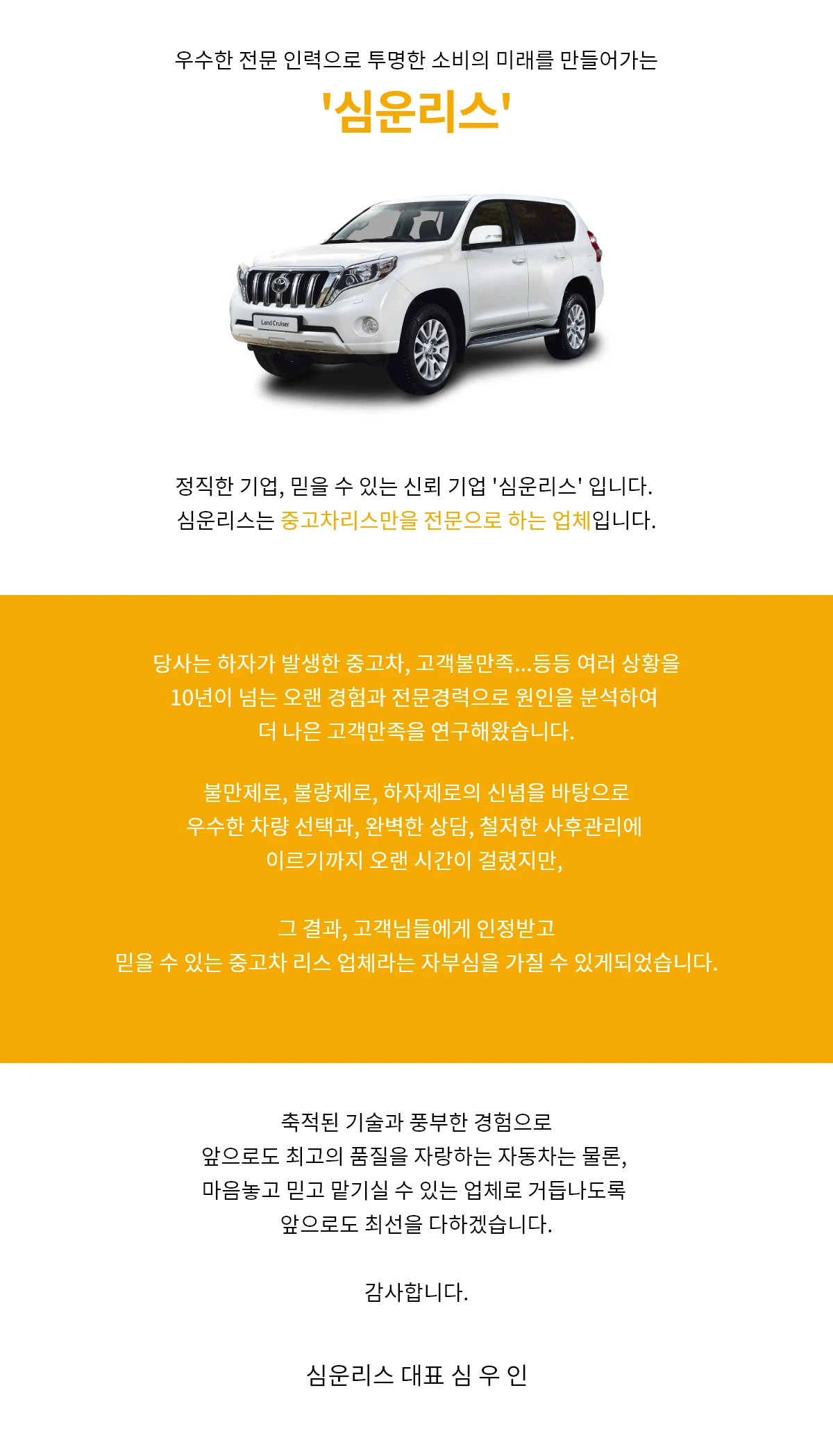 회사소개