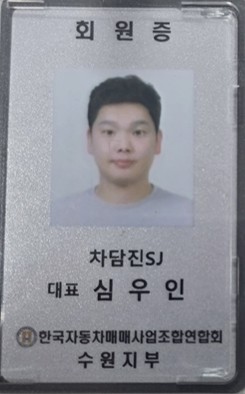 판매자 사원증